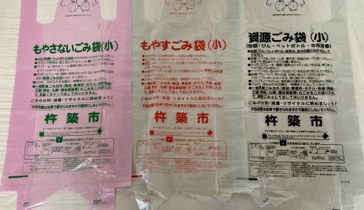 杵築市のゴミ出しルール｜指定ゴミ袋・分別方法を徹底解説